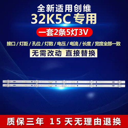 适用创维32K5C灯条43MK-W32000-Y6P00 Y5P00   5850-W32000-6P00