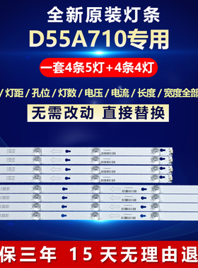 适用液晶D55A710灯条4E-LB5504-HR26J 55D2900 JB B 55HR330M04B9