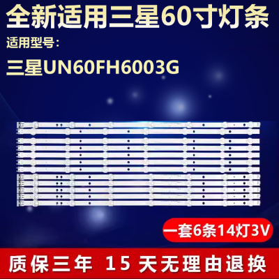 适用三星UN60FH6003G电视led灯条D3GE-600SMB-R1 D3GE- 600SMA-R2