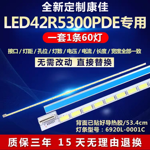 全新适用康佳LED42R5300PDE液晶电视机背光灯条型号：6920L 0001C