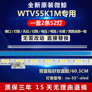 全新原装微鲸 WTV55K1M PPTV 55P1S 55P 55P1电视灯条ns-55