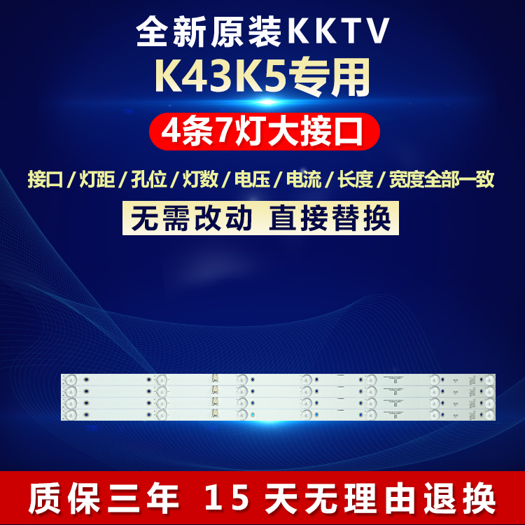 全新适用康佳 KKTV K43K5液晶电视机电视灯条SZKK43D07-ZC22AG-02