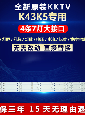 全新适用康佳 KKTV K43K5液晶电视机电视灯条SZKK43D07-ZC22AG-02
