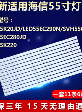 全新适用海信LED55K20JD 55EC280JD 55EC290N 55K220电视背光灯条