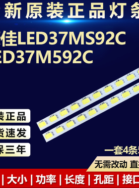 全新适用康佳LED37MS92C LED37M592C电视机灯条37018356 35015675