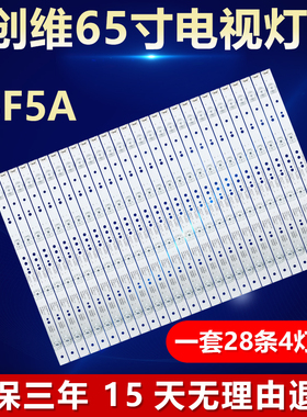 全新适用创维65F5A电视机背光灯条SW65D04-ZC14AG-02 303SW650032
