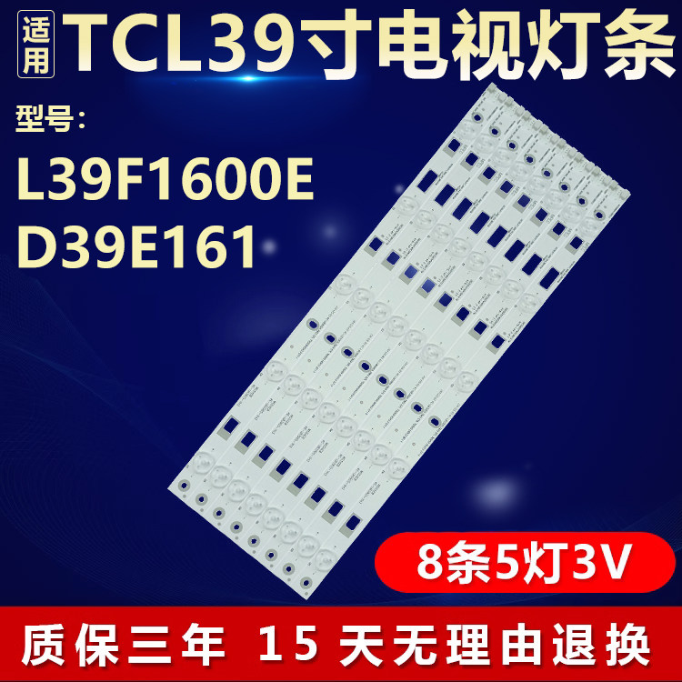 全新适用39寸D39E161电视LED灯条40-D3985A-LBB2LG 4C-LB3905-YH4