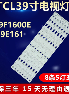 全新适用L39F1600E D39E161灯条4C-LB3905-ZM3 40-D3985A-LBB2LG