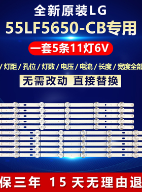 全新适用LG 55LF5650-CB液晶电视机背光专用灯条type 6916L-1730A