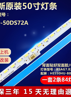 全新适用50寸夏普LCD-50DS72A液晶电视LED背光灯条RSAG7.820.5658