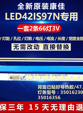 全新适用康佳LED42IS97N电视机灯条KPL+420B1CE10-RF 35015720