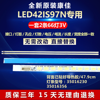 全新原装康佳LED42IS97N灯条