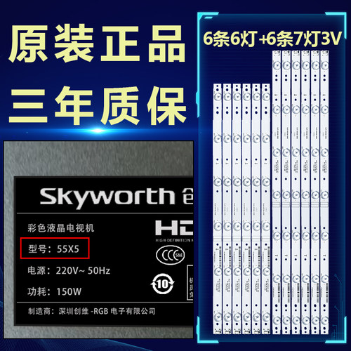 全新适用 55X5 液晶电视LED背光铝基板灯条 5800-W55004-rp10
