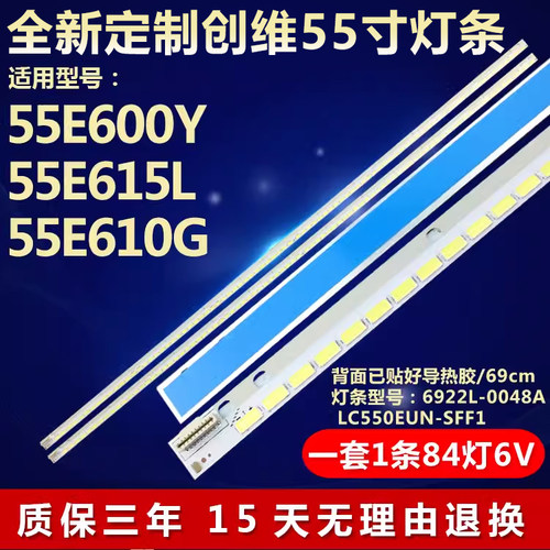 适用长虹3D55A4000IC 3D55A4000i LED55380 55860i电视机背光灯条