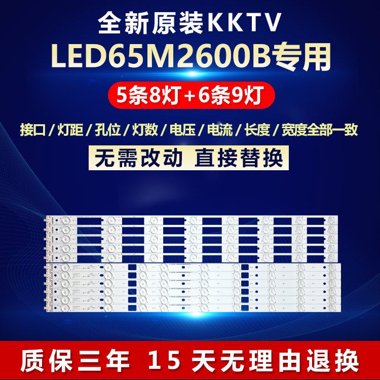 全新适用康佳LED65R6200U KKTV U65 LED65M2600B电视专用背光灯条