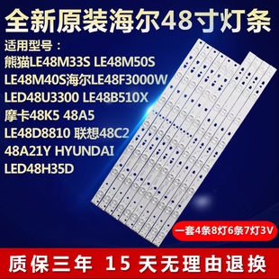 全新适用液晶LE48D8810电视灯条LED48D8-ZC14-01(A) 30348008201