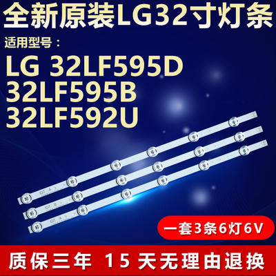 全新原装LG32LF595D电视机灯条