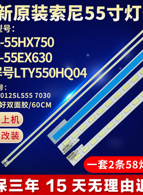全新适用配屏号LTY550HQ04液晶电视背光灯条SLED 2012SLS55 7030