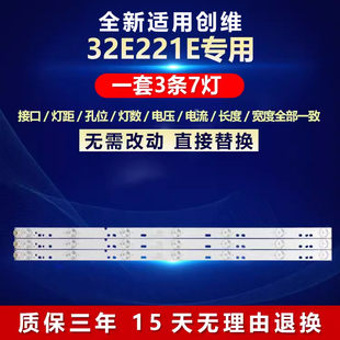 全新适用创维32E221E液晶电视机背光LED灯条GC32D07-ZC14F-12