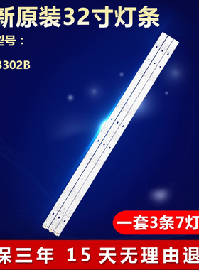 全新TCL L32F3302B液晶电视机LED适用背光灯条4C-LB320T-YH5 /YH7