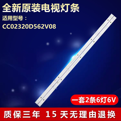 全新适用32寸电视灯条