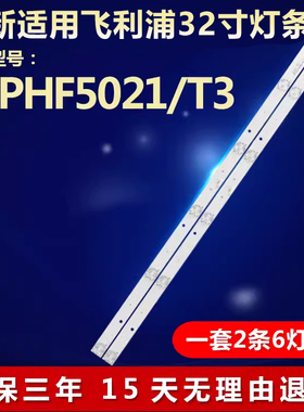 全新适用飞利浦32PHF5021/T3电视灯条 CRH-F32JL43030020659A-Rev