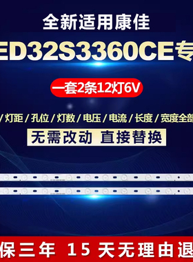 适用康佳LED32S3360CE 32F3100CE 32F3300CE 32F3600CE背光灯条
