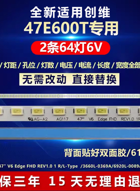 全新适用创维47E600T电视灯条47