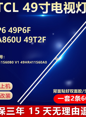 新适用49P6 49P6F 49A860U 49T2F灯条49HR411S60B0 V1 49HR411S60