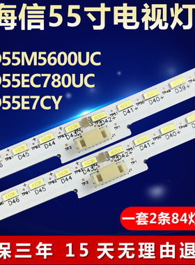 适用海信LED55M5600UC LED55EC780UC LED55E7CY灯条HE550IUC-B52