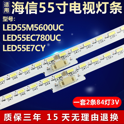 适用海信LED55M5600UC LED55EC780UC LED55E7CY灯条HE550IUC-B52