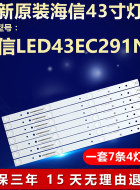 全新适用海信LED43EC291N电视灯条SVH420AA7_4LED_REV02_20150410