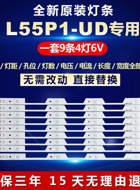 适用TCL L55P1-UD灯条55P1 A B 55HR330M04A0 B0 4C-LB5504-HR1