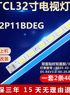 全新适用32寸TCL L32P11BDEG电视背光LED灯条STA315A05_REV3.0_40