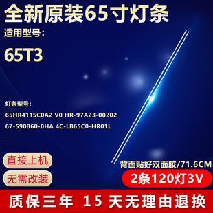 全新适用65T3灯条65q960c电视背光67-590860-0HA 4C-LB65C0-HR01L