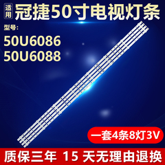 适用冠捷50U6086 50U6088电视灯条02D500408001-X1SKYWORTH.LCD
