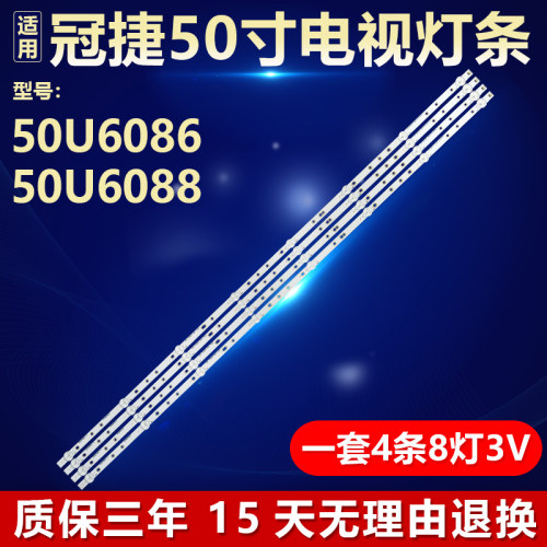 适用冠捷50U6086 50U6088电视灯条02D500408001-X1SKYWORTH.LCD