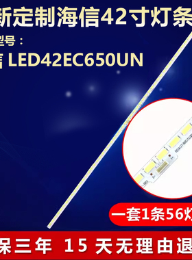 适用海信LED42EC650UN电视机背光灯条RSAG7.820.5122 HE420GF-B51