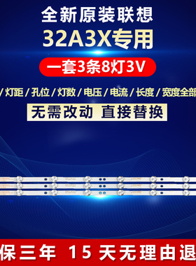 全新适用联想32A3X电视机背光LED专用LED灯条4708-K320WD-A4213K