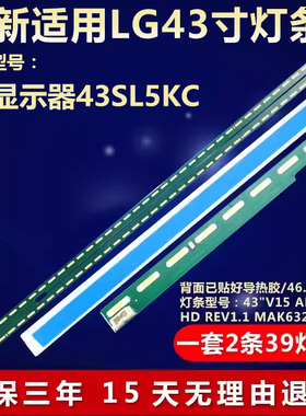 全新适用43寸LG 43SL5KC 液晶电视背光灯条43inch FHD L/R Type