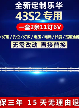适用乐华43S2电视LED背光灯条GIC43LB32-3030F2.1D-V0.9-20180704