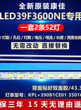 全新适用康佳LED39F3600NE灯条 35016301 KPL+390B1CE01 35016524