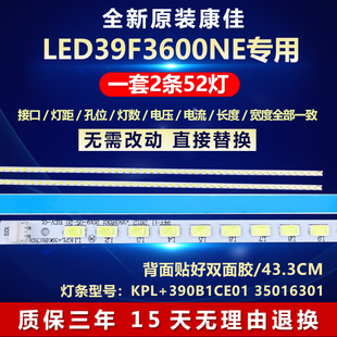 全新適用康佳LED39F3600NE燈條 KPL 390B1CE01 35016524 35016301