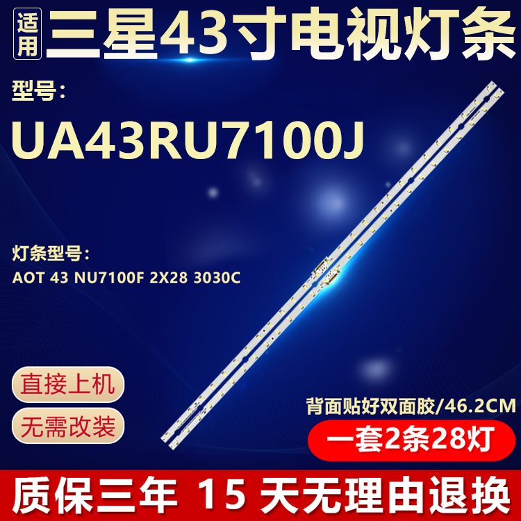 适用三星UA43RU7100J电视背光LED灯条AOT_43_NU7100F BN96-45954A