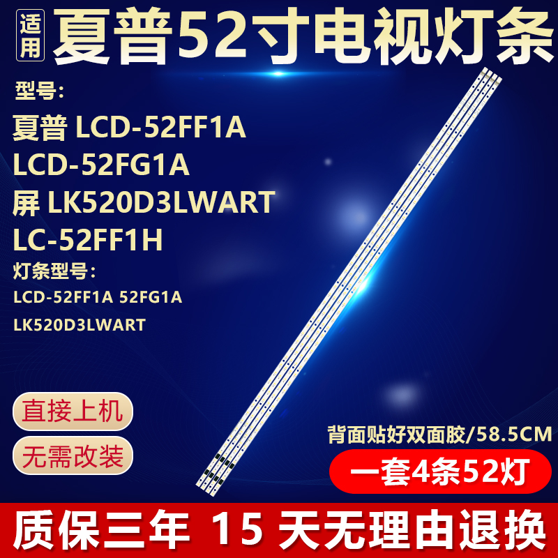 全新适用夏普LC-52LE830M LC-52LE835U LC-52LE835X灯条K46460TP