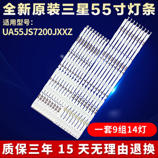 全新适用三星UA55JS7200JXXZ灯条V5DR-550SCB-R0 V5DR-550SCA-R0