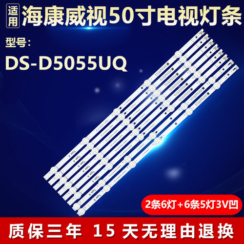 海康威视DS-D5055UQ背光灯条K550WDF A1 4708-K55WDF-A1113N31/21
