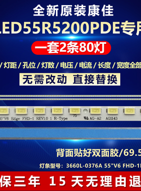 新原装康佳LED55R5200PDE电视灯条3660L-0376A 55