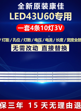 全新适用康佳LED43U60液晶电视背光灯条GDCH43LB11_LED3030