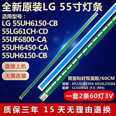 全新原装LG55UH6150-CB背光灯条